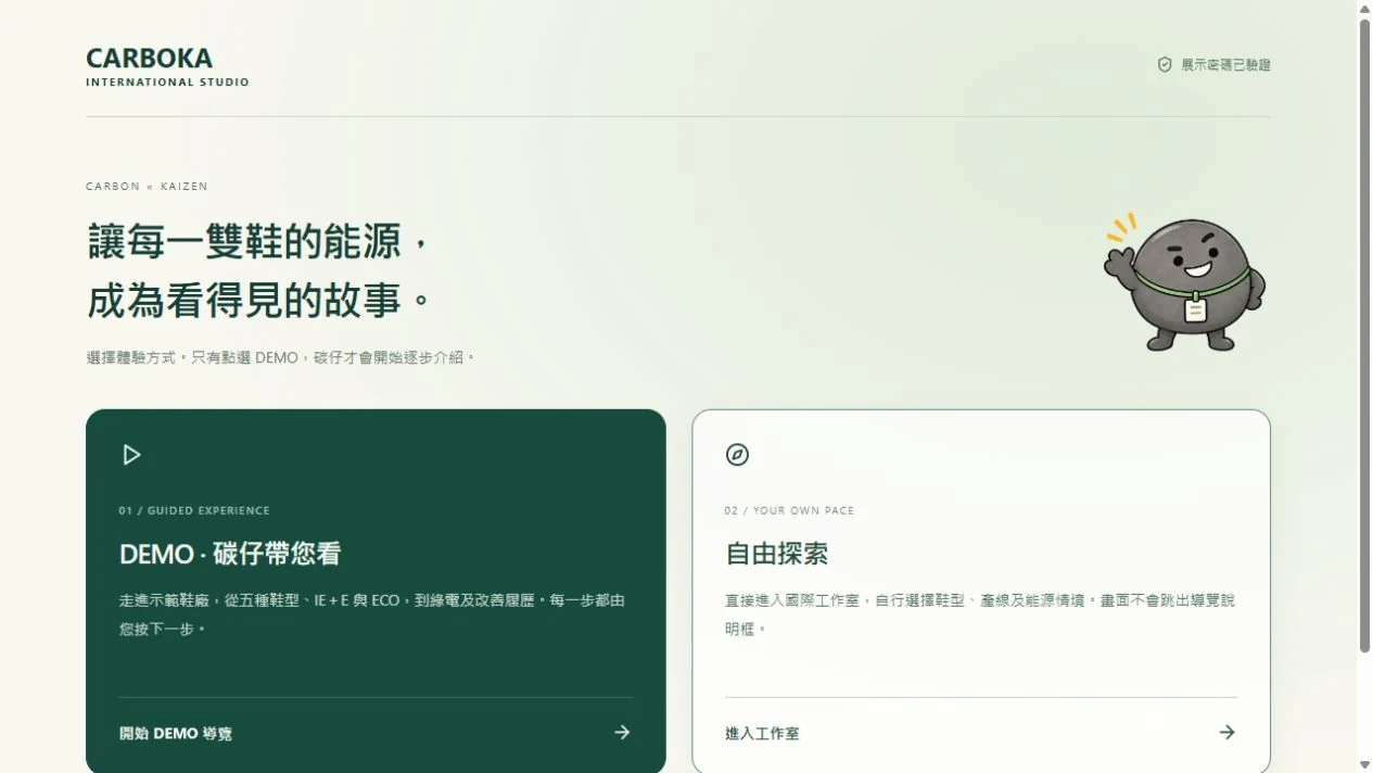軟體介面示意 · 非客戶實績