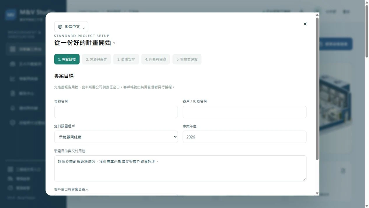 專案建立精靈|先對齊目標與邊界